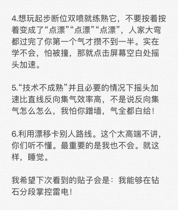 跑跑卡丁车手游 萌新的各种问题