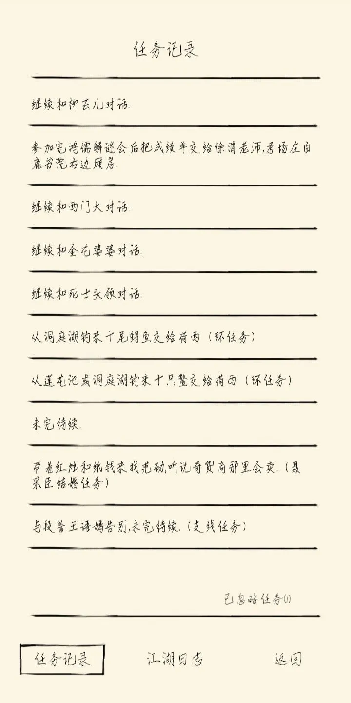 暴走英雄坛段誉支线怎样不打架 段誉支线剧情触发以及如何不打架攻略