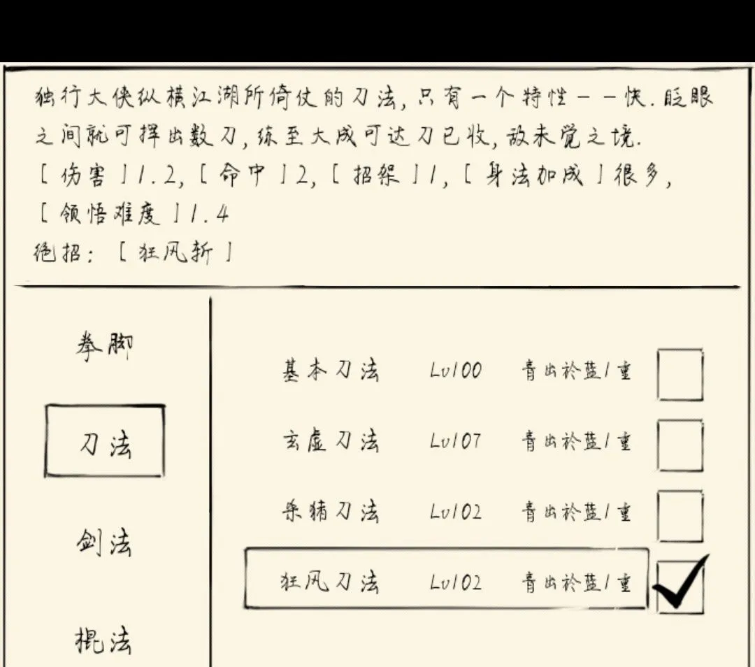 暴走英雄坛太极门怎么样 太极门攻