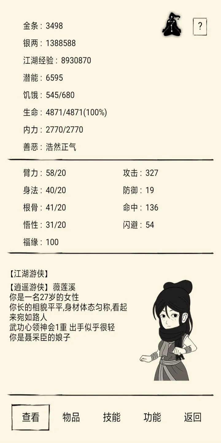 暴走英雄坛服装如何获得？暴走英雄坛服装穿戴获取攻略