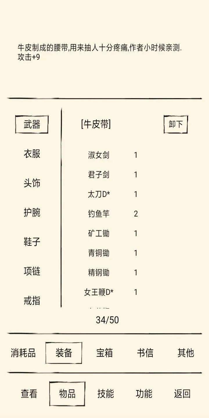 暴走英雄坛鞭系武器如何获取？鞭系武器获取方法攻略