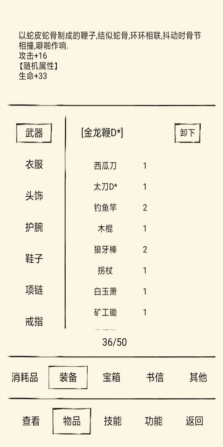 暴走英雄坛鞭系武器如何获取？鞭系武器获取方法攻略