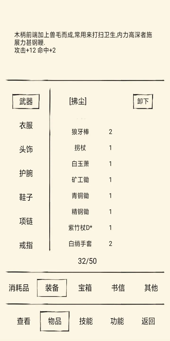 暴走英雄坛鞭系武器如何获取？鞭系武器获取方法攻略