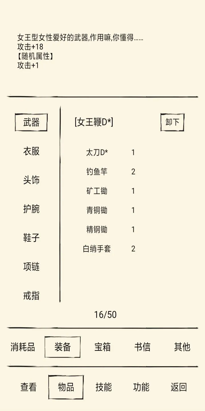 暴走英雄坛鞭系武器如何获取？鞭系武器获取方法攻略