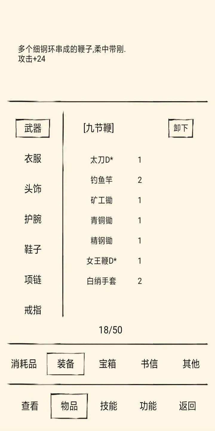 暴走英雄坛鞭系武器如何获取？鞭系武器获取方法攻略