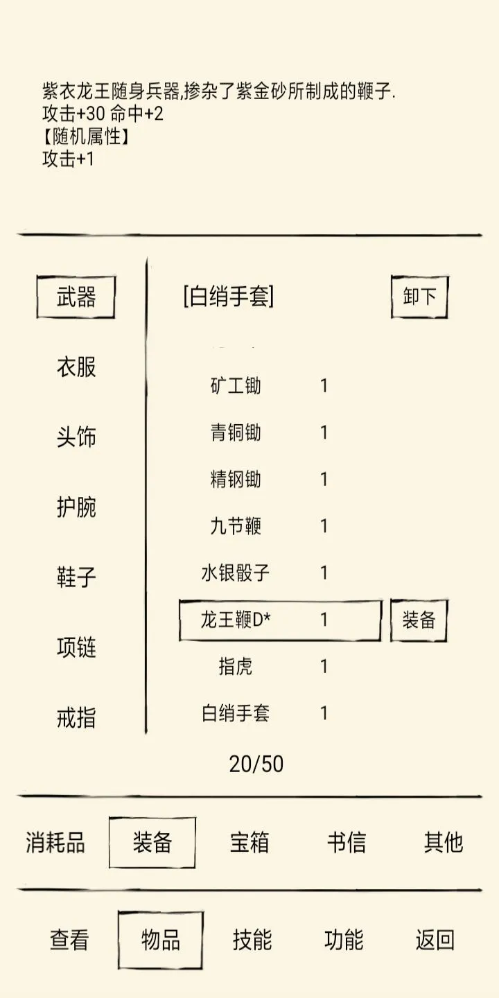 暴走英雄坛鞭系武器如何获取？鞭系武器获取方法攻略