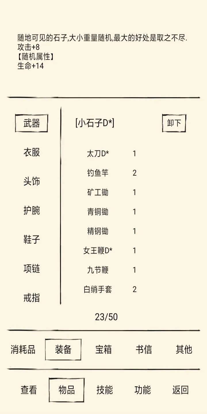 暴走英雄坛暗器系武器怎么获取？暗器