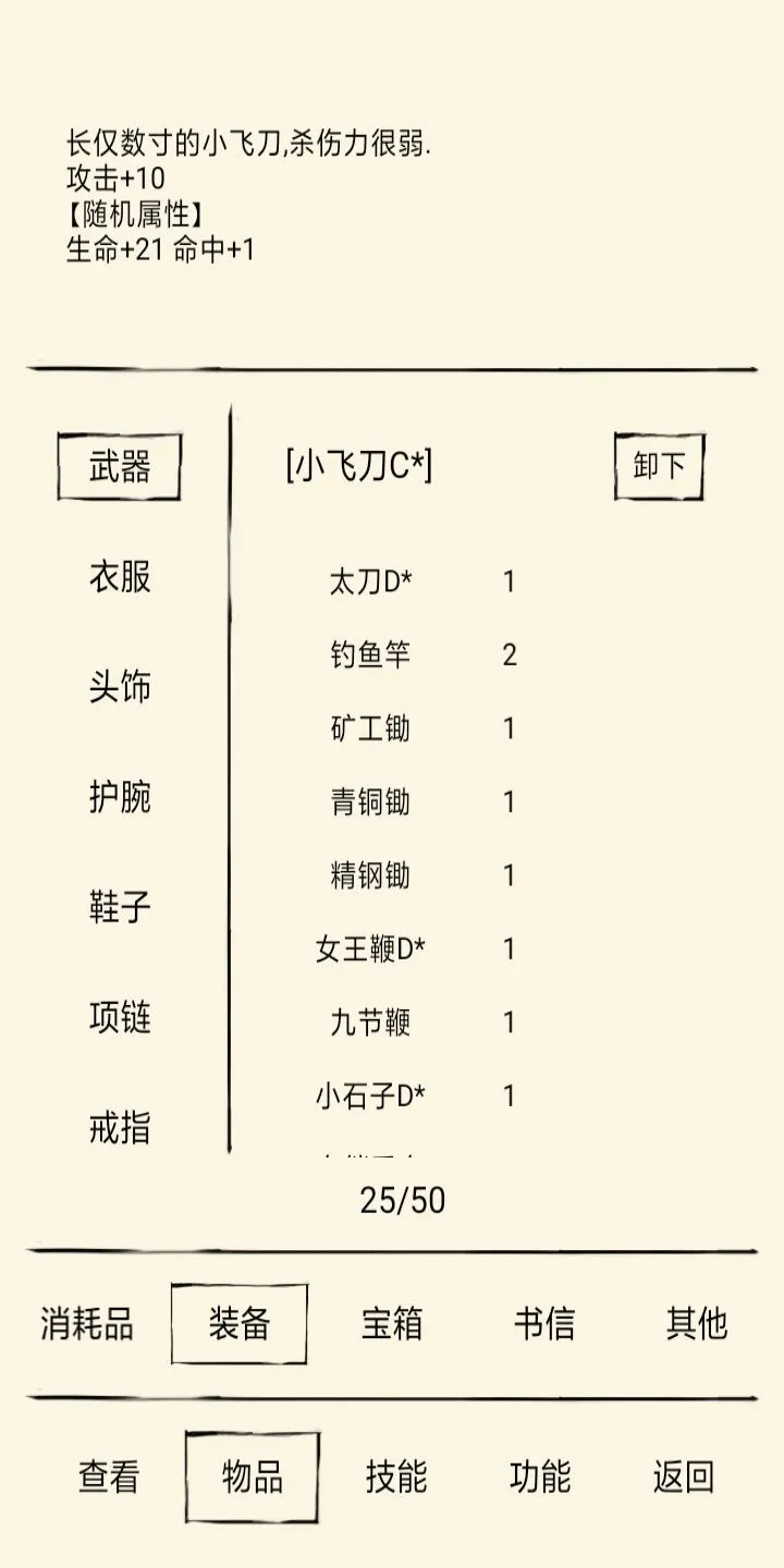 暴走英雄坛暗器系武器怎么获取？暗器系武器获取方法攻略