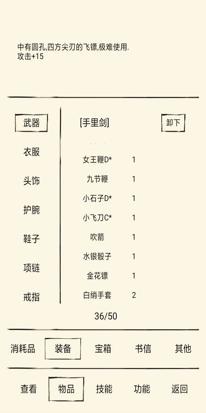 暴走英雄坛暗器系武器怎么获取？暗器系武器获取方法攻略