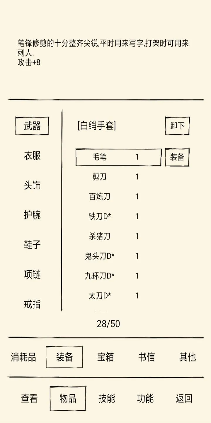 暴走英雄坛剑系武器怎么获取？剑系武器获取方法