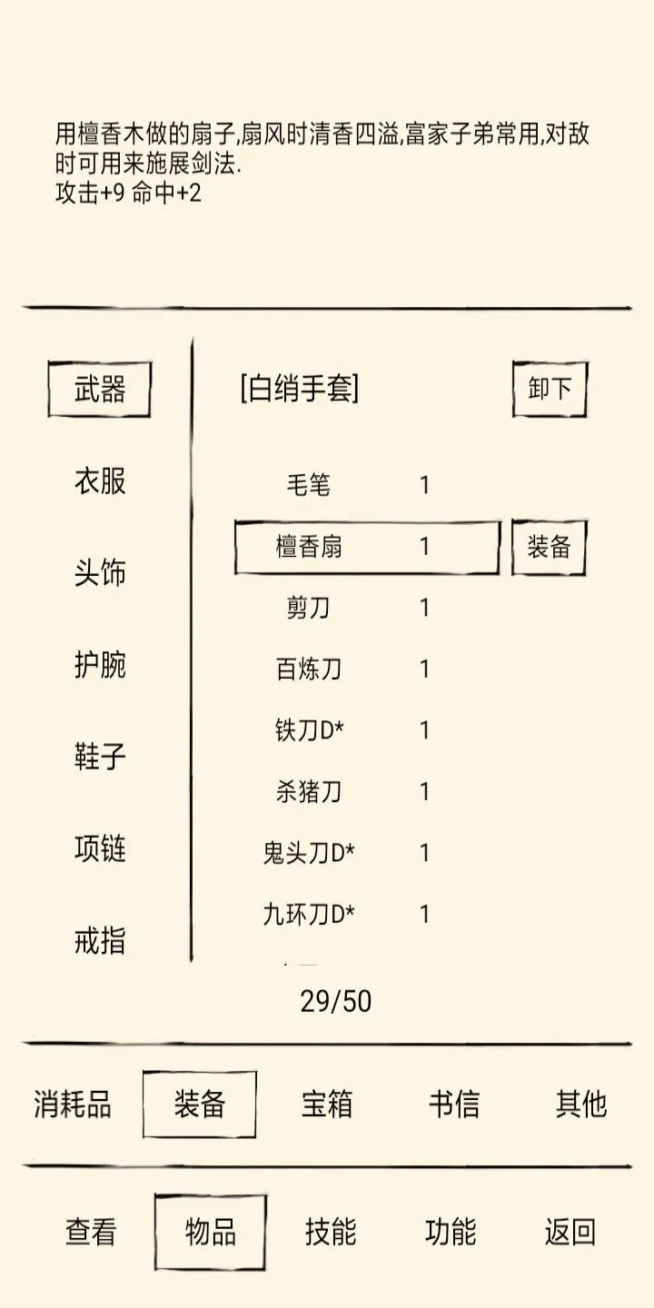 暴走英雄坛剑系武器怎么获取？剑系武器获取方法