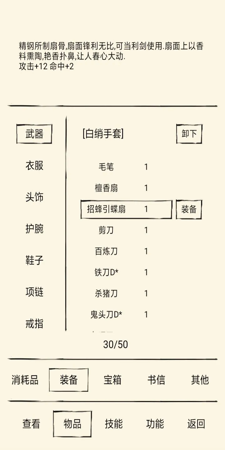 暴走英雄坛剑系武器怎么获取？剑系武器获取方法