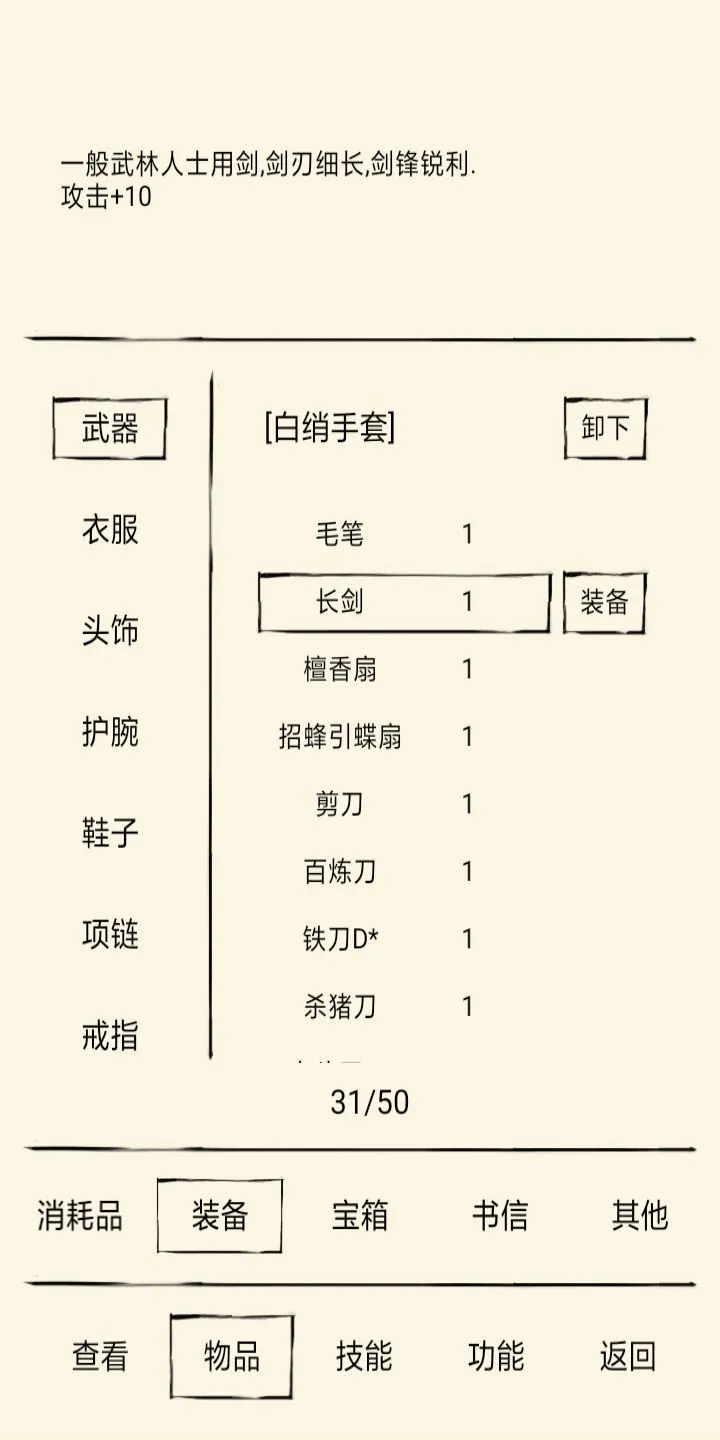 暴走英雄坛剑系武器怎么获取？剑系武器获取方法