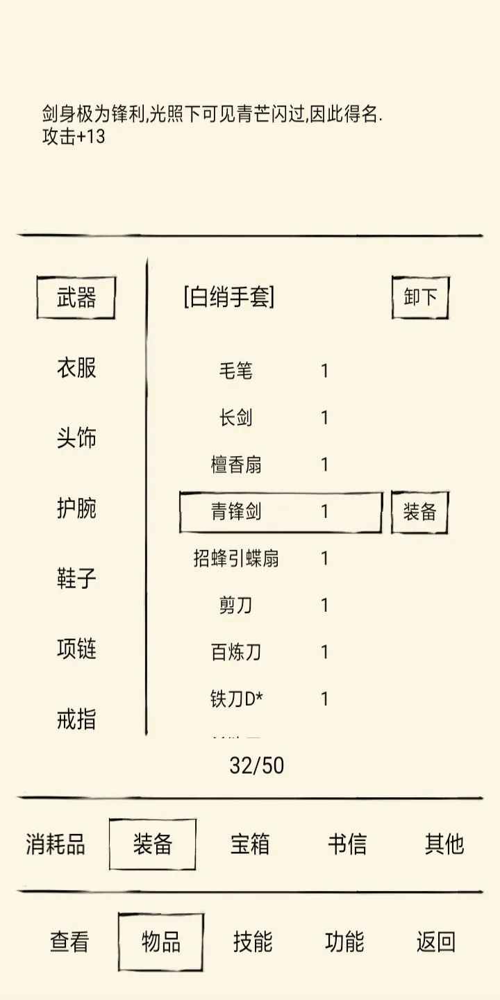 暴走英雄坛剑系武器怎么获取？剑系武器获取方法