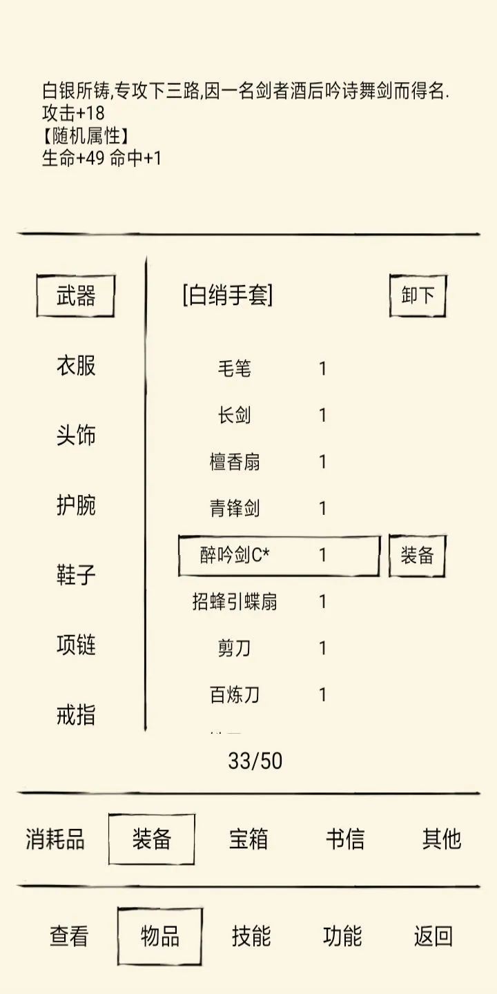 暴走英雄坛剑系武器怎么获取？剑系武器获取方法