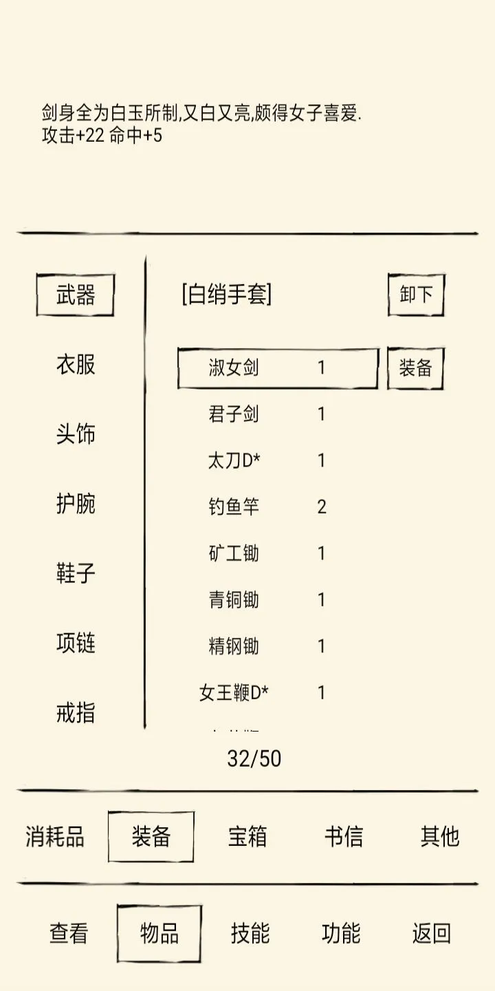 暴走英雄坛剑系武器怎么获取？剑系武器获取方法