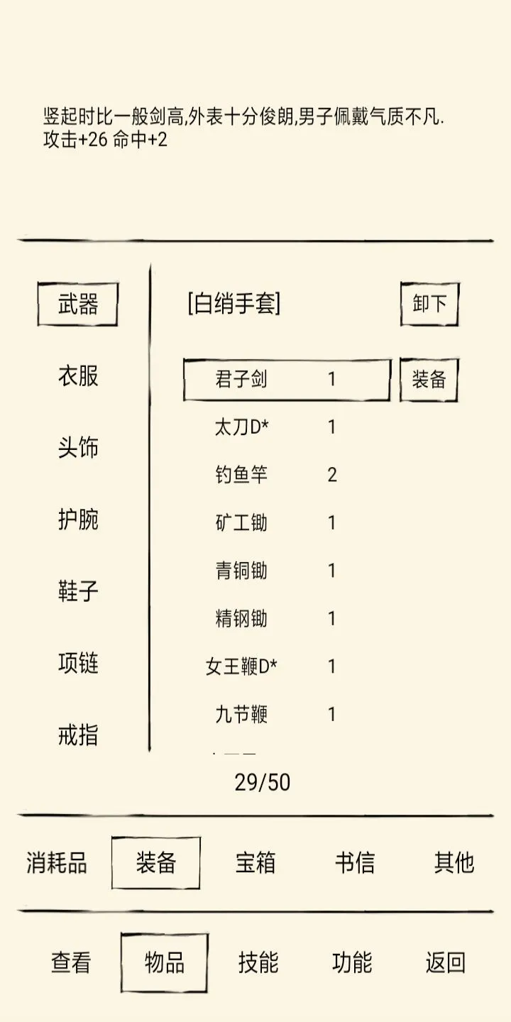 暴走英雄坛剑系武器怎么获取？剑系武器获取方法