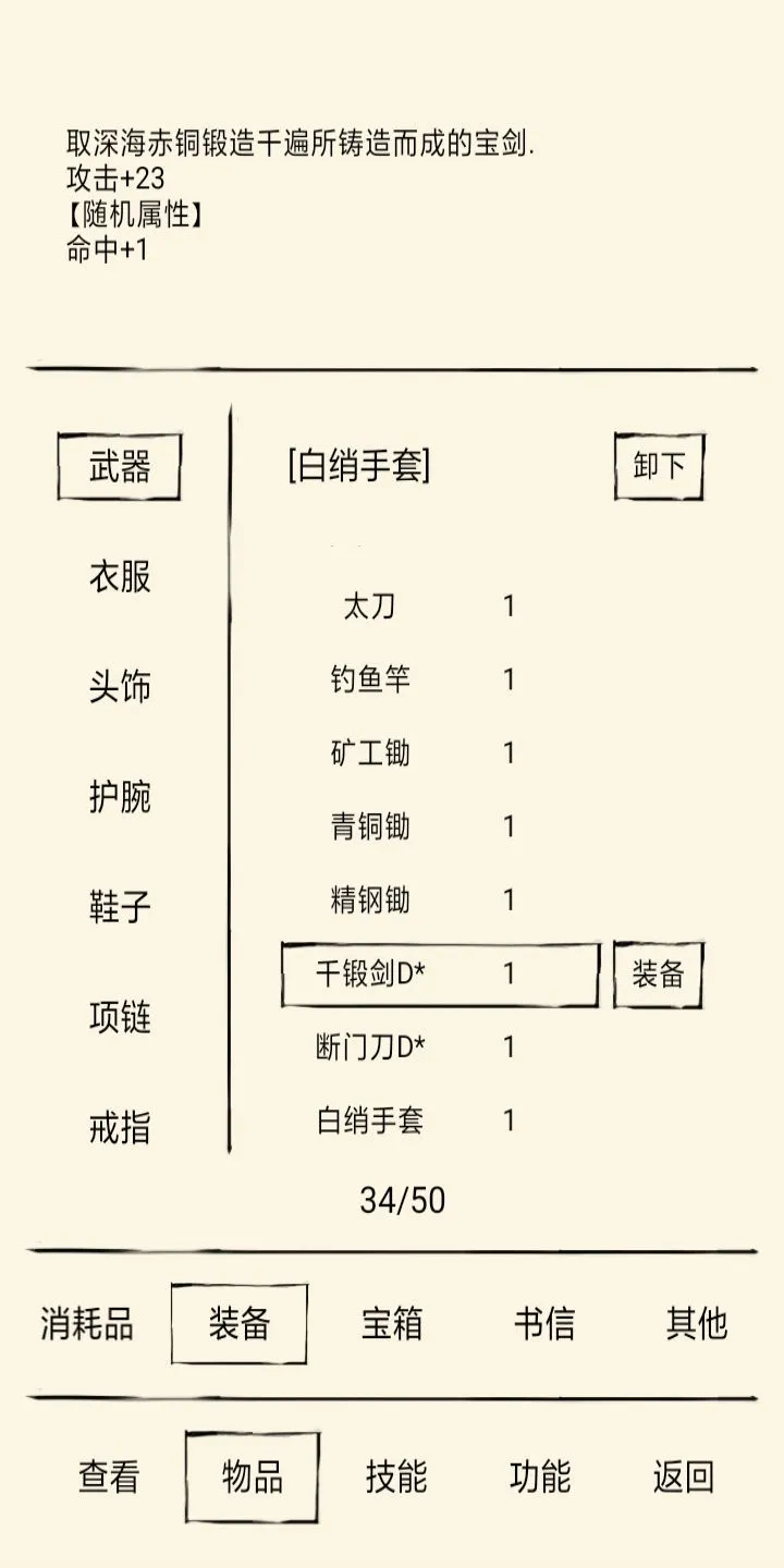 暴走英雄坛剑系武器怎么获取？剑系武器获取方法