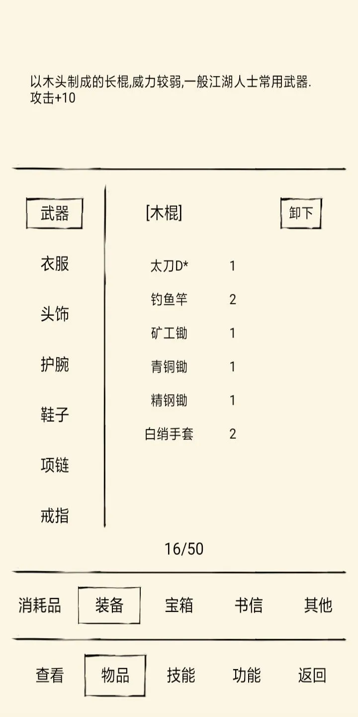 暴走英雄坛棍系武器怎么获取？棍系武器获取方法