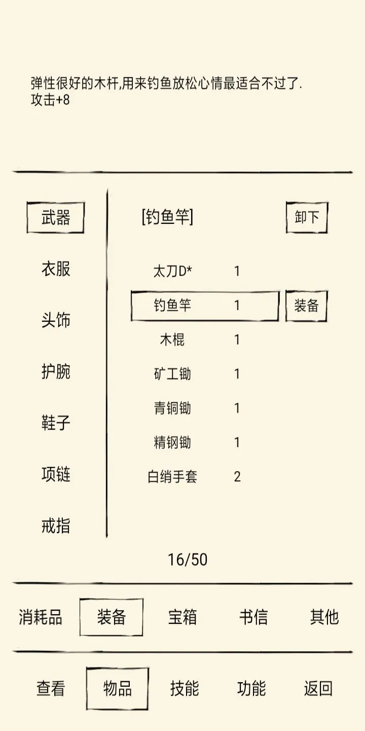 暴走英雄坛棍系武器怎么获取？棍系武器获取方法