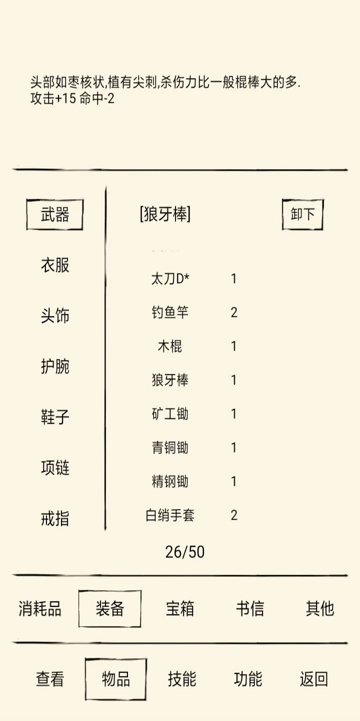 暴走英雄坛棍系武器怎么获取？棍系武器获取方法