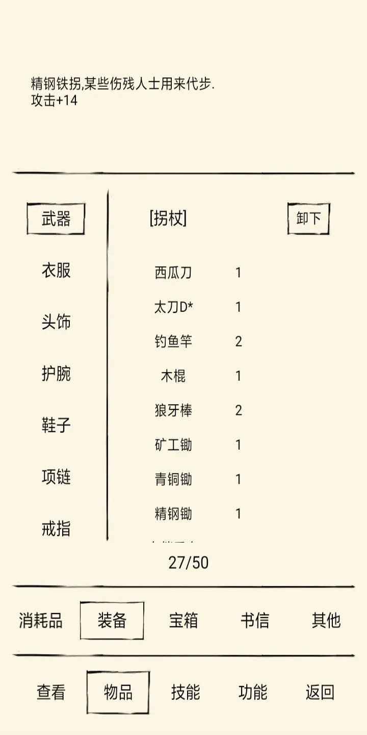 暴走英雄坛棍系武器怎么获取？棍系武器获取方法