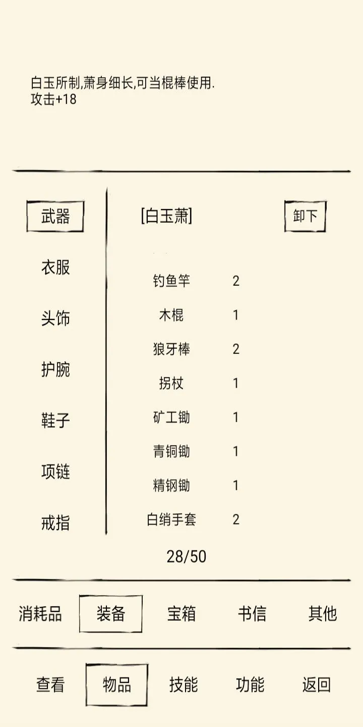 暴走英雄坛棍系武器怎么获取？棍系武器获取方法