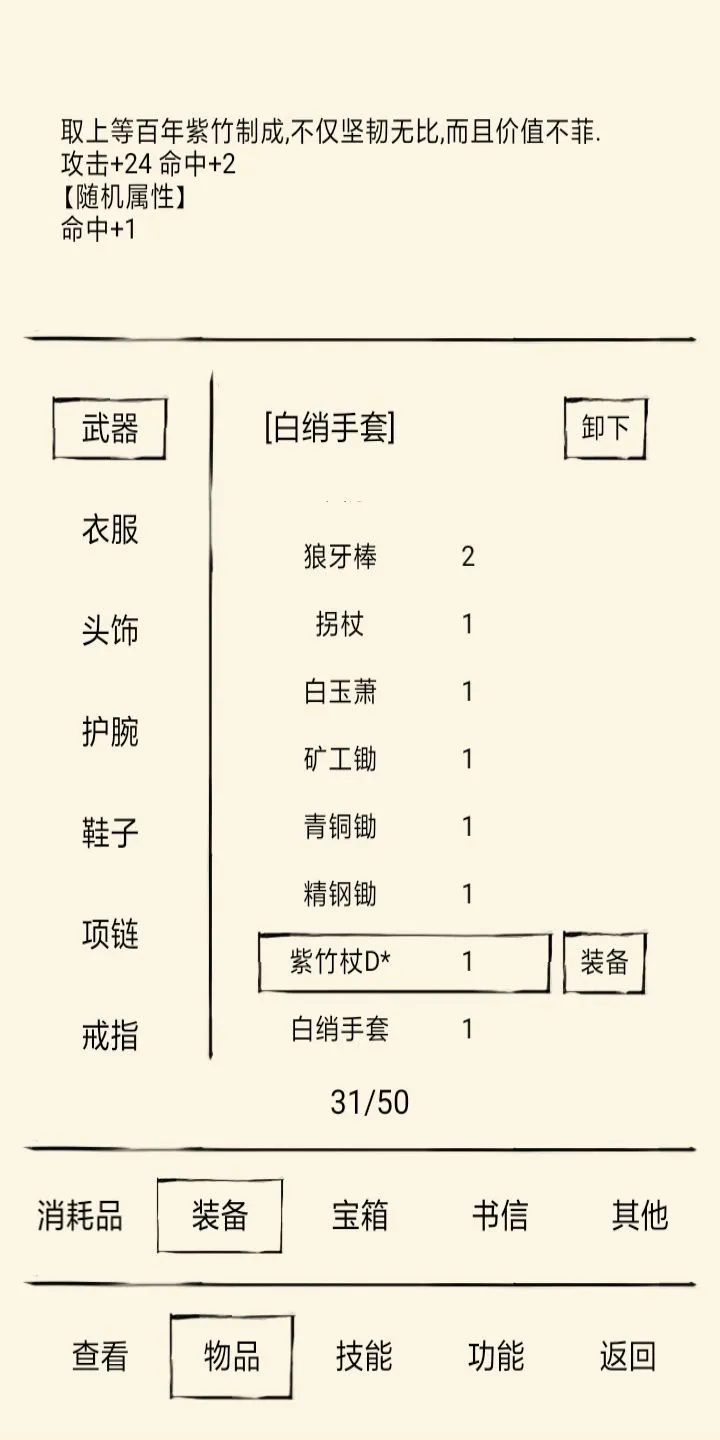 暴走英雄坛棍系武器怎么获取？棍系武器获取方法