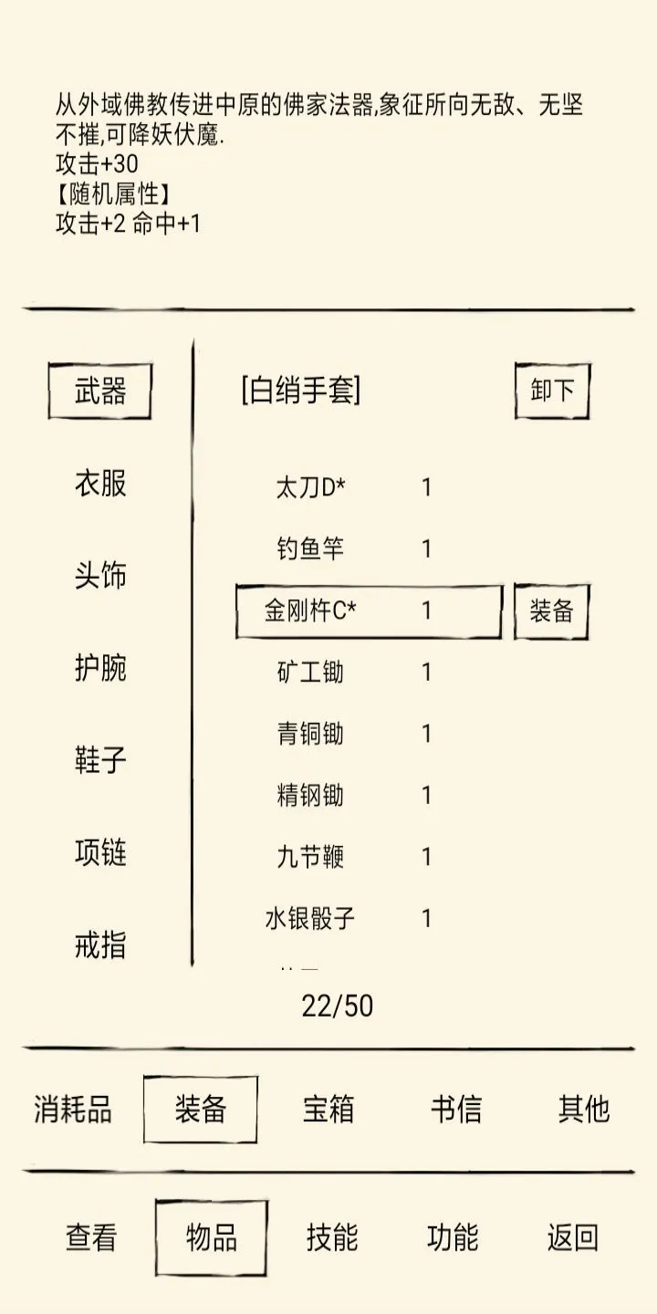 暴走英雄坛棍系武器怎么获取？棍系武器获取方法