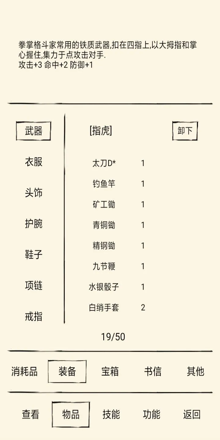 暴走英雄坛拳系武器怎么获取？暴走英雄坛拳系武器获取方法