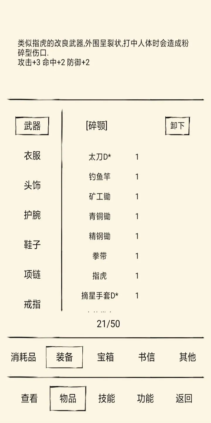 暴走英雄坛拳系武器怎么获取？暴走英雄坛拳系武器获取方法