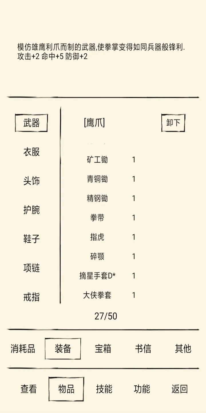 暴走英雄坛拳系武器怎么获取？暴走英雄坛拳系武器获取方法