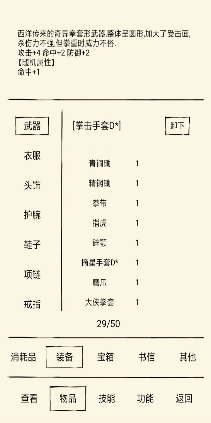 暴走英雄坛拳系武器怎么获取？暴走英雄坛拳系武器获取方法