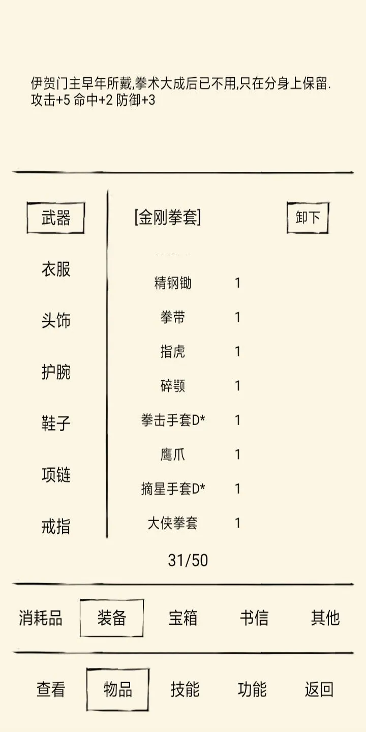 暴走英雄坛拳系武器怎么获取？暴走英雄坛拳系武器获取方法