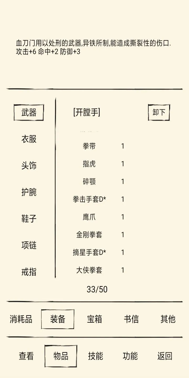 暴走英雄坛拳系武器怎么获取？暴走英雄坛拳系武器获取方法