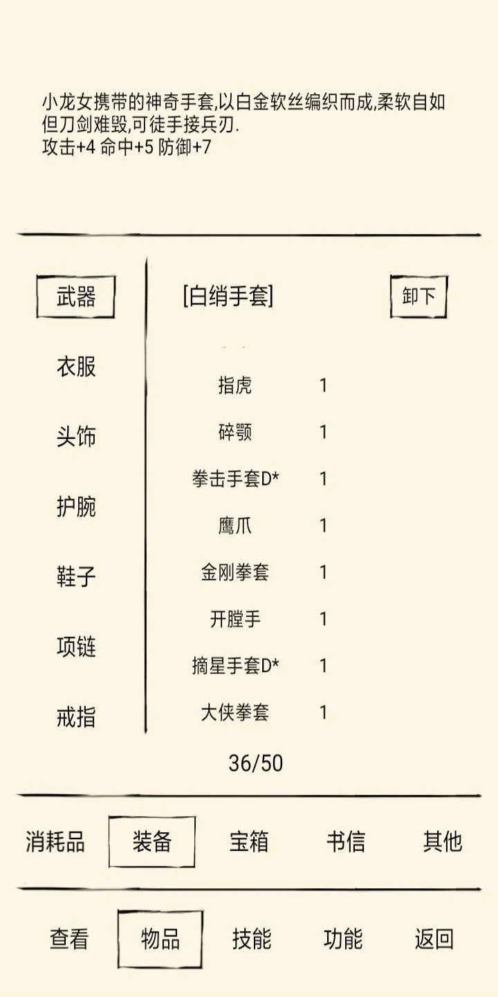 暴走英雄坛拳系武器怎么获取？暴走英雄坛拳系武器获取方法