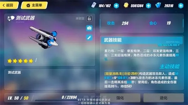 崩坏3瓦尔特登场 律者新圣痕武器简评