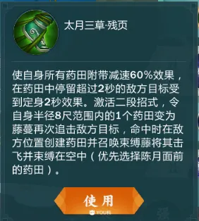 剑网3指尖江湖陈月怎么玩 改版后陈