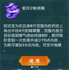 剑网3指尖江湖陈月怎么玩 改版后陈月玩法及装备搭配攻略