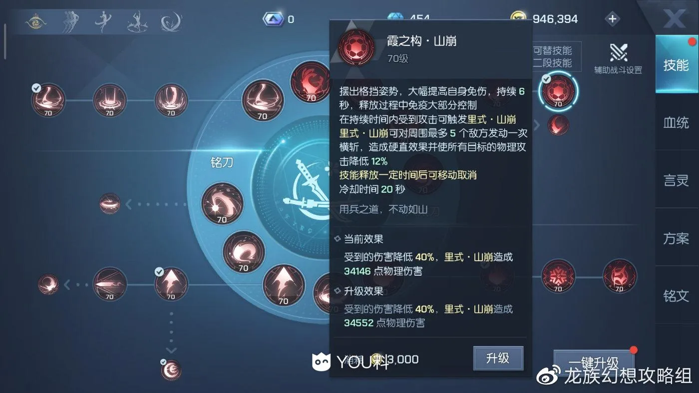 龙族幻想村雨PVP怎么玩 村雨PVP实战评测及详细攻略