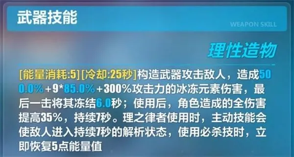 崩坏3理之律者专属武器真理之钥详细测评