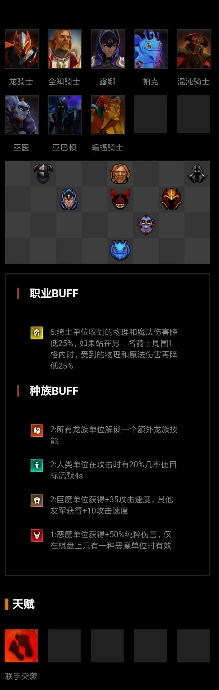 刀塔霸业怎么站位 刀塔霸业阵容站位攻略