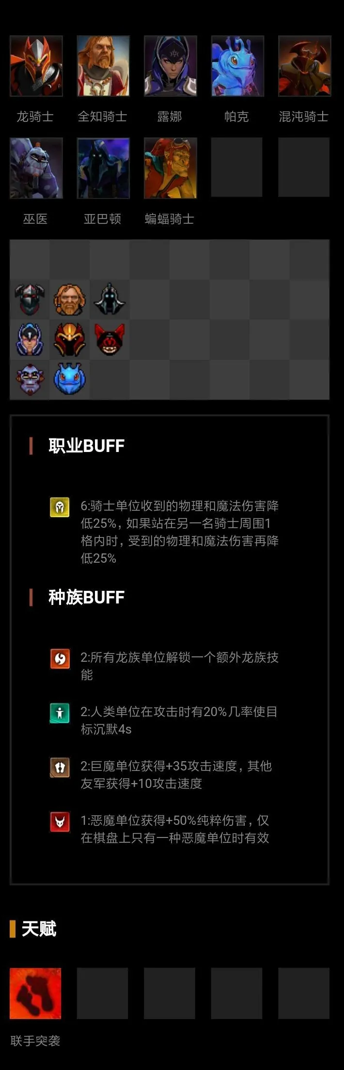 刀塔霸业怎么站位 刀塔霸业阵容站位攻略