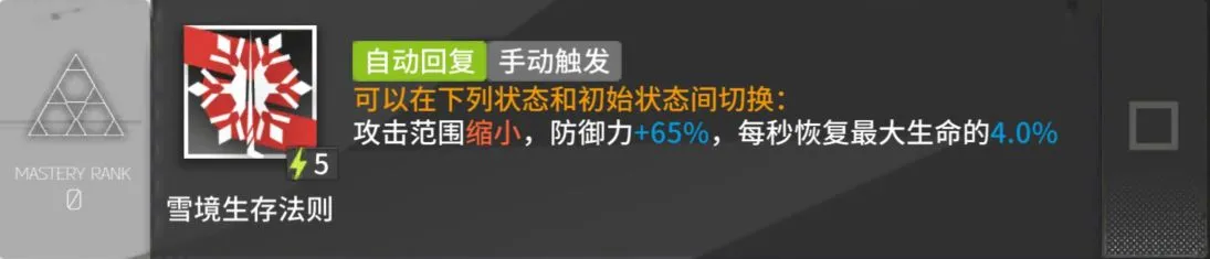 明日方舟干员银灰怎么样 干员银灰详细解析