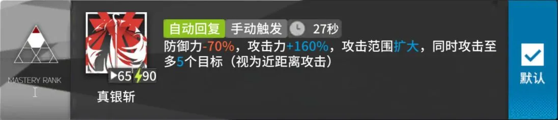 明日方舟干员银灰怎么样 干员银灰详细解析