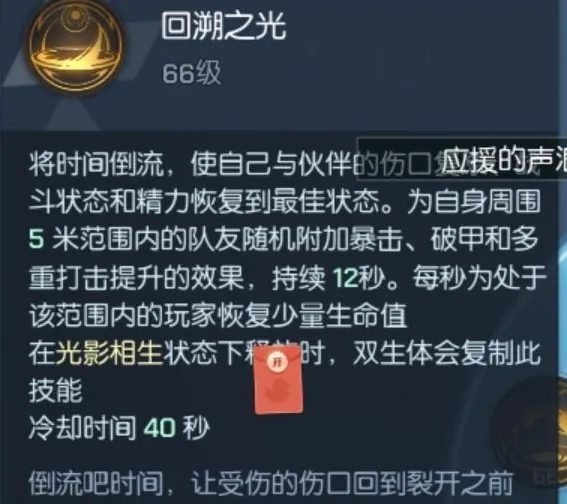 龙族幻想双生职业定位及技能魔法加成攻略