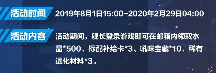 崩坏3桌面版有什么礼包 崩坏3桌面版开服礼包领取方式