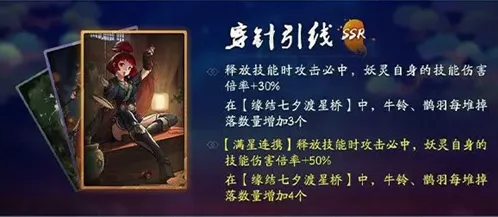 神都夜行录手游缘结七夕渡星桥现世召唤活动怎么玩