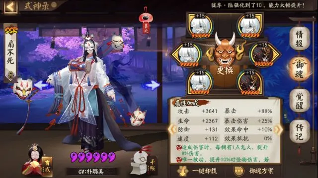 阴阳师最新海岛活动阵容 世界BOSS