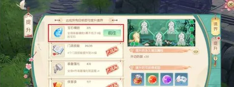 神雕侠侣2手游境界怎么提升